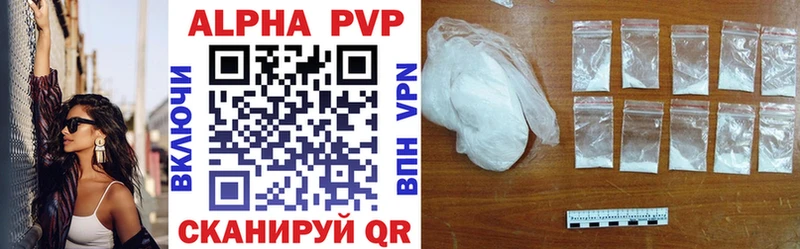 A-PVP VHQ  Самара 